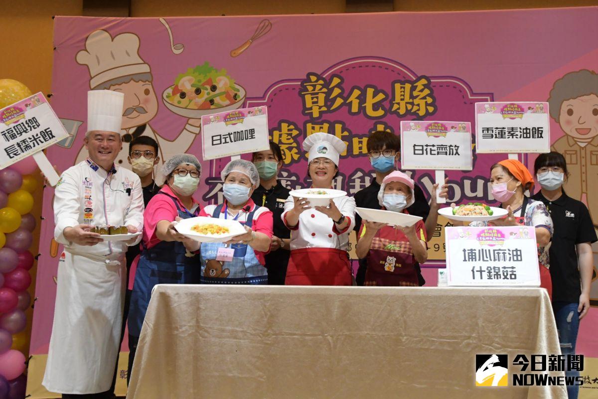 ▲「彰化據點時尚秀‧不老廚神我最young」活動，社區透過料理PK賽，呈現據點多元豐盛的料理。（圖／記者陳雅芳攝，2020.09.14）