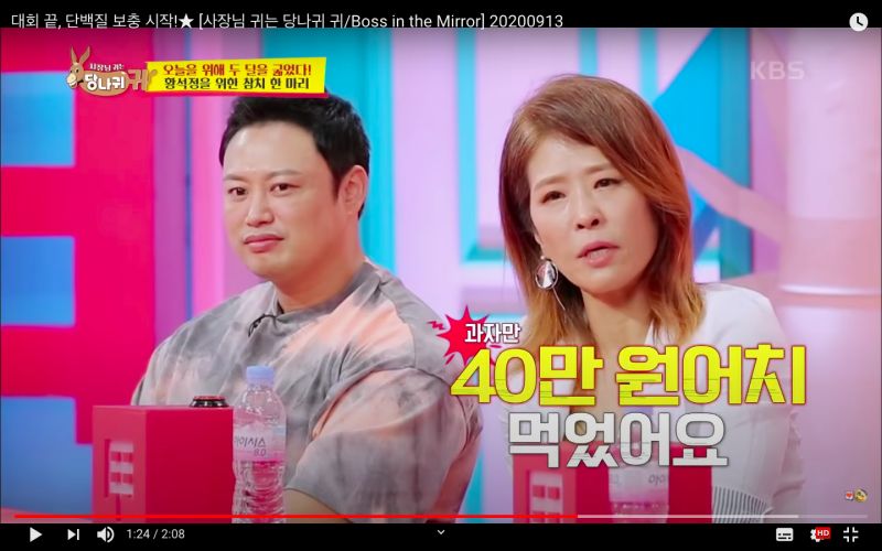 ▲▲▼黃石正透露目前胖了5公斤,自爆花40萬買餅乾。(圖/KBS
