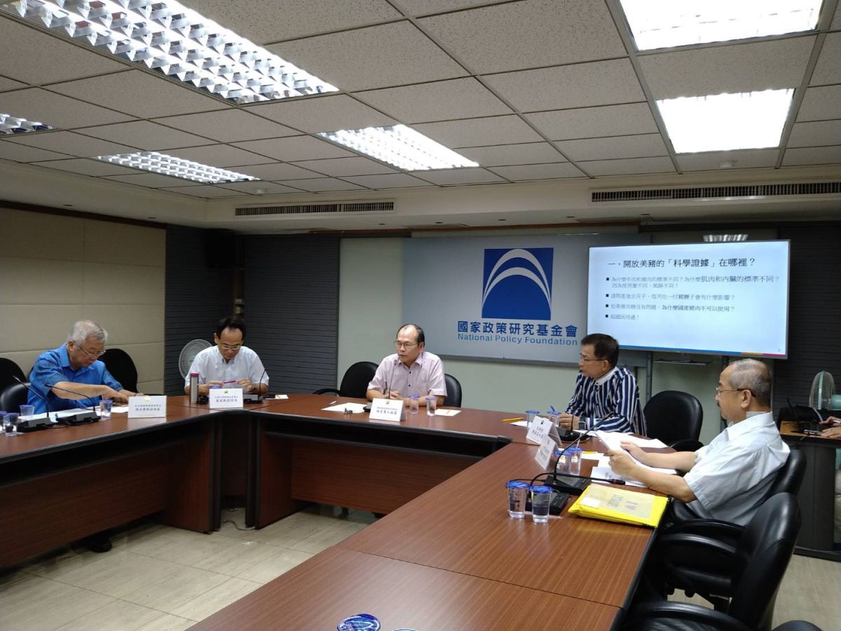 ▲國民黨智庫今（14）日舉行「開放美豬能換得台美FTA嗎？」記者會。（國家政策研究基金會提供）
