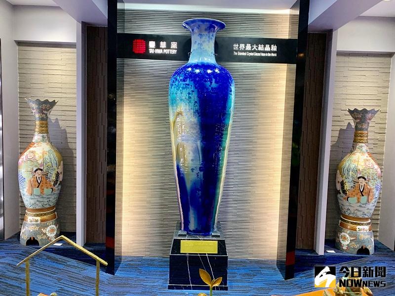 ▲台華窯的鎮館之寶是一個高236公分，重達300公斤，全世界最大的結晶釉寶瓶。(圖/記者康子仁攝)