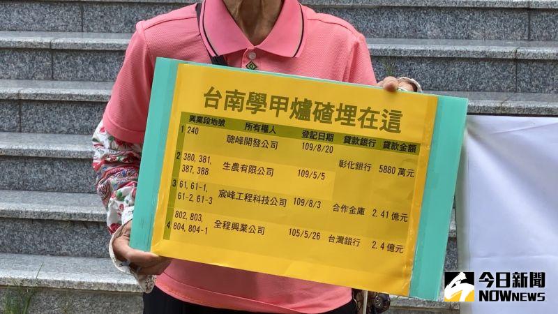 ▲聰峰開發、生農公司和宸峰工程科技,分別向公股行庫貸款共近3億元。(圖/記者陳聖璋攝,2020.09.15)