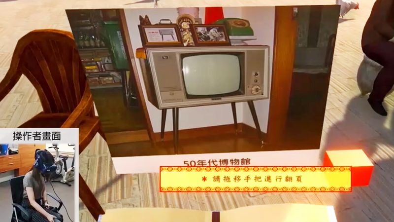 ▲VR懷舊治療法影片示意圖。(圖/高醫大提供)