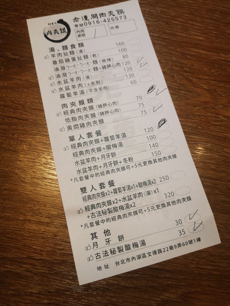 ▲品項沒有很多，可以搭配套餐方式點餐。（圖／寒武紀）