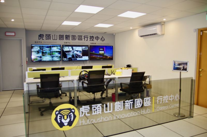 ▲地方政府為了支持國內業者發展自駕車,在虎頭山設立創新園區(圖/記者陳致宇攝)