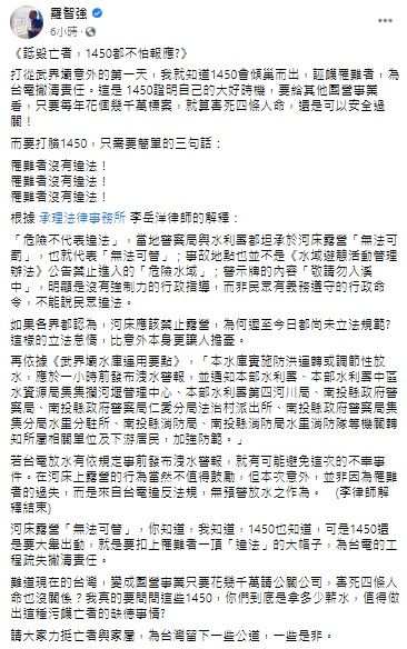▲羅智強臉書全文。(圖/翻攝自羅智強臉書)