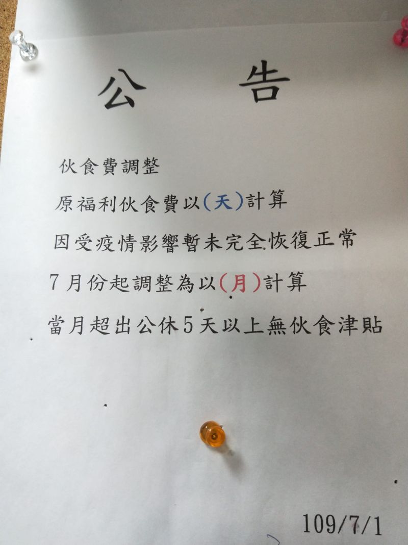 ▲店內公告月休5天以上就沒有伙食津貼,也讓網友覺得不太合理。(圖/翻攝自《爆怨公社》臉書)
