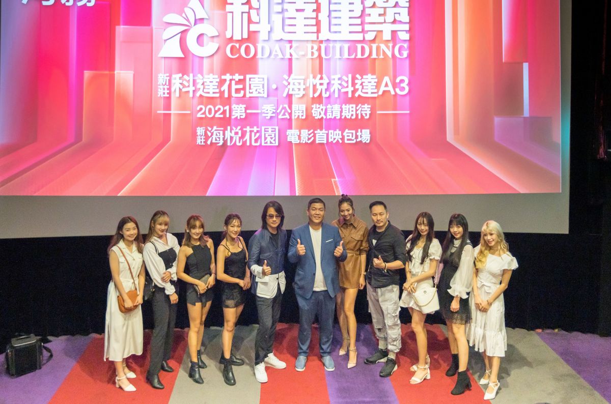 ▲為了回饋客戶，科達機構12日舉辦電影包場活動來支持國片《海霧》。（圖／科達機構提供） 