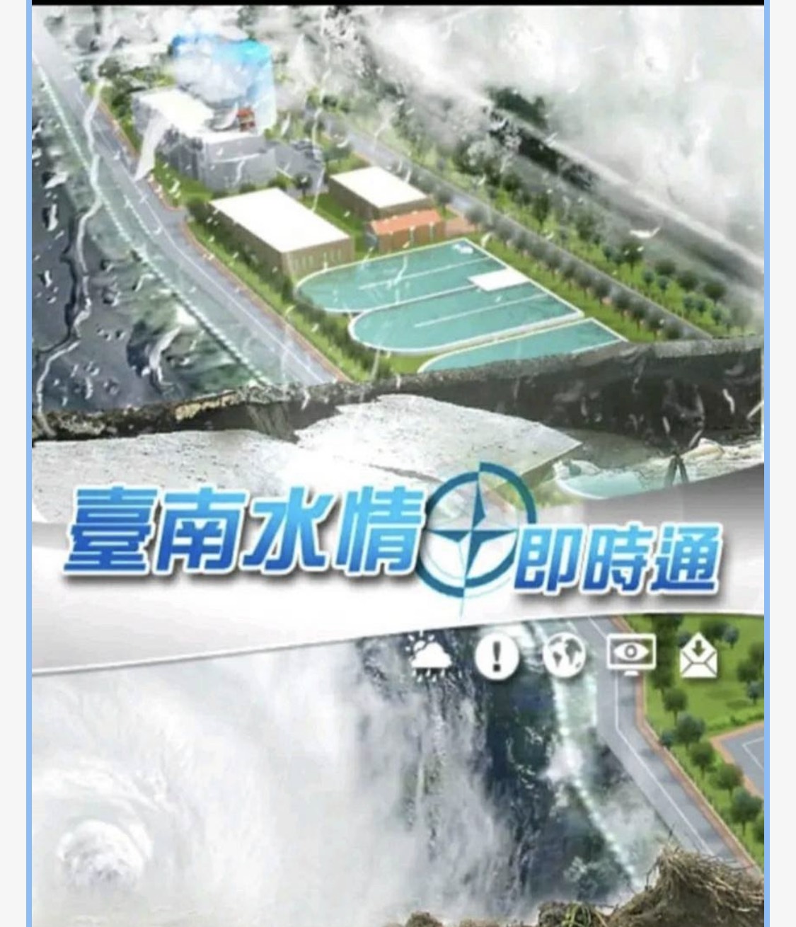 ▲「台南水情APP」主動提供水庫洩洪推播，歡迎民眾下載使用。（圖／台南市水利局提供）