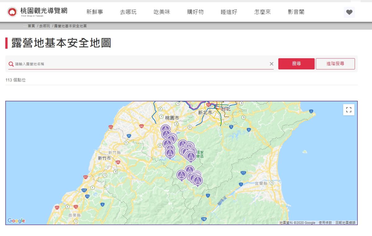 ▲桃園市觀旅局製作「基本安全地圖」提供愛好露營的民眾上網查閱，盡可能的避免發生類似武界壩的意外傷亡事故。（圖／翻攝「桃園觀光導覽網」）