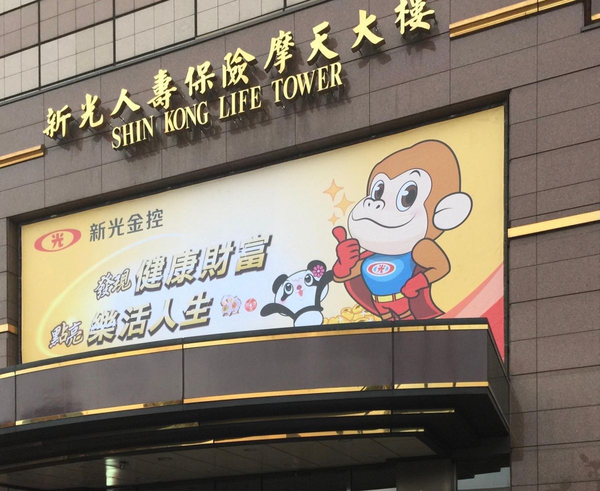 ▲新光金控旗下新光人壽遭金管會重罰新台幣2760萬元，董事長吳東進也遭停職，新光人壽晚間聲明，雖感到遺感，但仍尊重主管機關決定，並就可能的疑義將持續與主管機關溝通說明。（圖／NOWnews資料照）