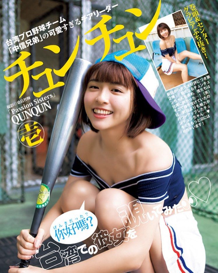 ▲峮峮有「啦啦隊女神」封號。(圖/峮峮臉書)