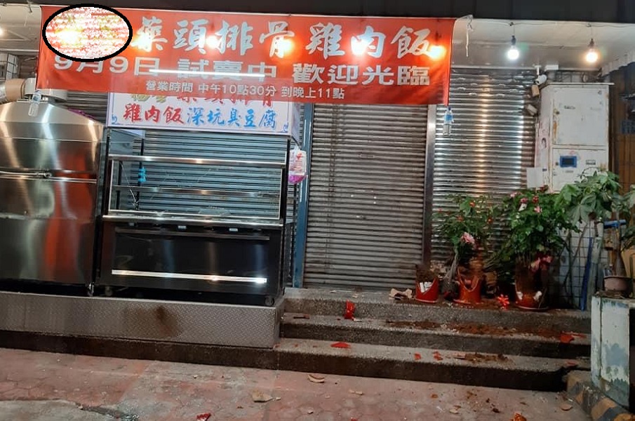 ▲還在試營運的小吃店，遭人拿球棒砸，老闆無奈懷疑治安。(圖／讀者鄭先生提供）