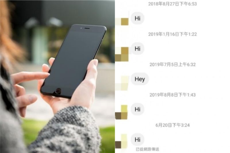 陌生男傳「Hi」打招呼兩年!女一攤開對話 網秒抓出內幕