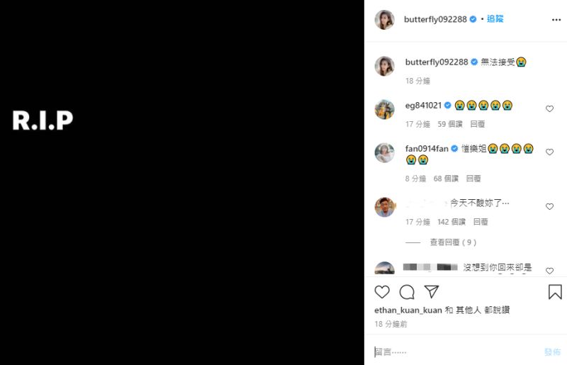 ▲愷樂悼念小鬼。(圖/愷樂IG)