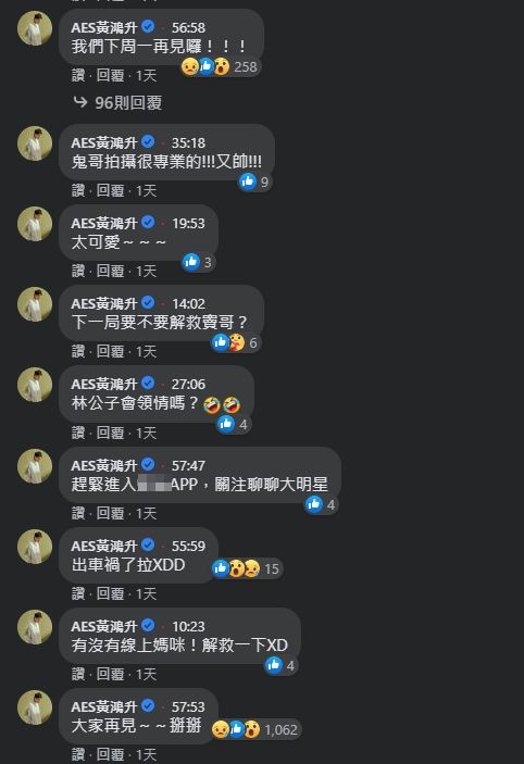 ▲(圖/小鬼黃鴻升臉書)
