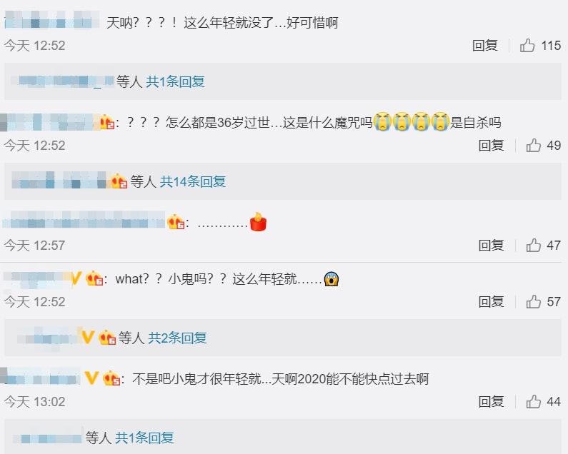 ▲大陸網友對小鬼猝逝的消息難以置信。(圖/翻攝新浪娛樂微博)