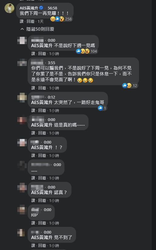 ▲(圖/小鬼黃鴻升臉書)