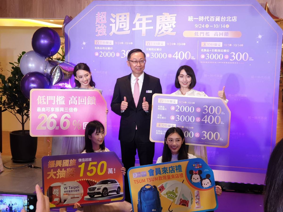 ▲統一時代百貨、高雄夢時代首度北高合擊拚周年慶，滿千送百門檻大大降低，打出三倍券回饋最高26.6%。（圖／記者許家禎攝，2020.9.16）