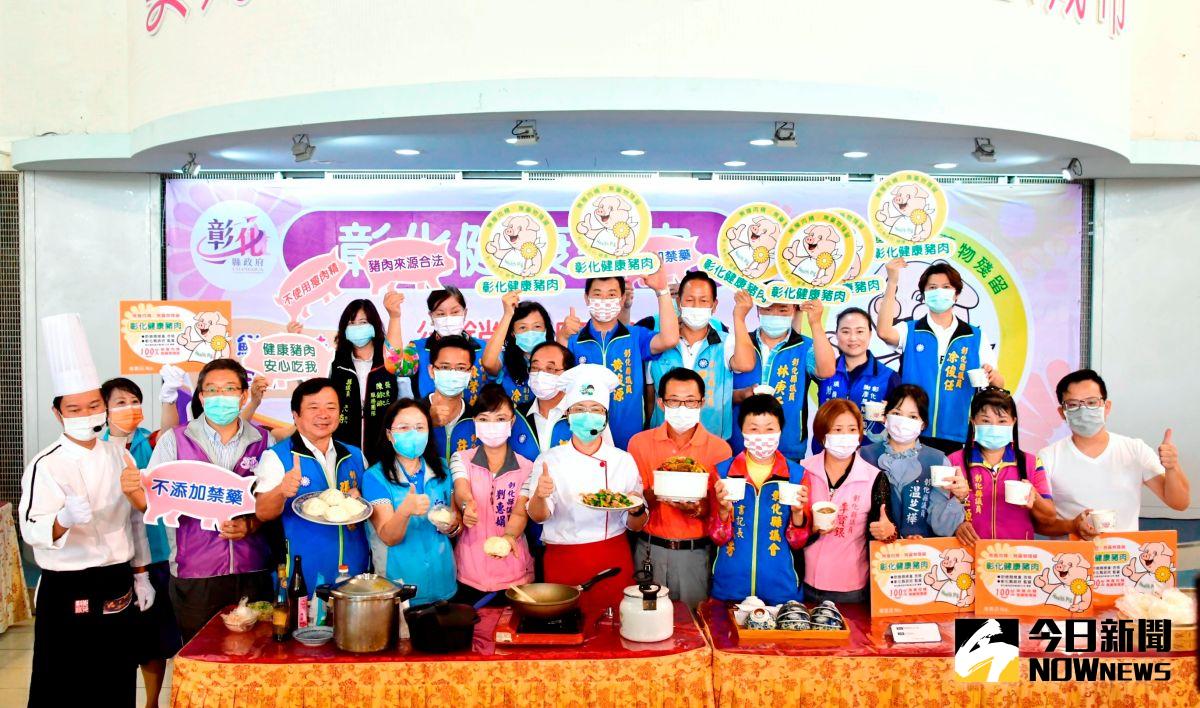 ▲彰化縣肉品市場、養豬協會及中華餐旅協會，舉辦「彰化健康豬肉行銷推廣會」，縣長王惠美呼籲消費者踴躍購買「彰化健康豬肉。（圖／記者陳雅芳攝，2020.09.16）