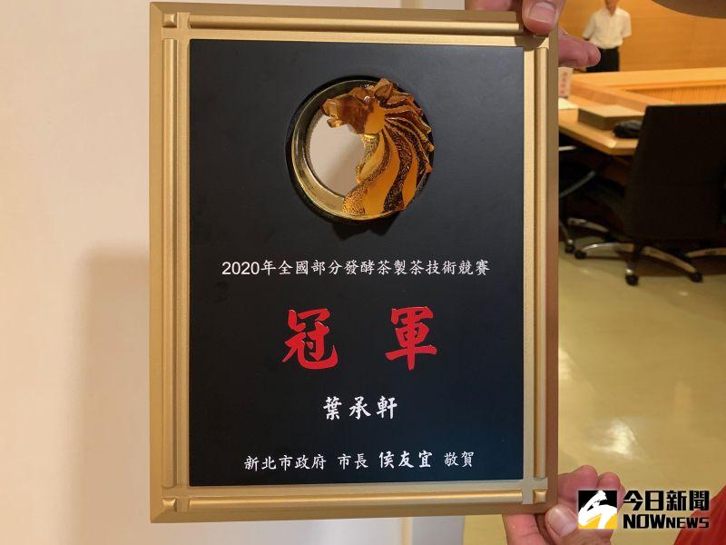 ▲葉承軒代表新北市參加「2020年全國部分發酵茶製茶技術競賽」榮獲冠軍,成為新科「全國包種製茶王」。(圖/記者康子仁攝)