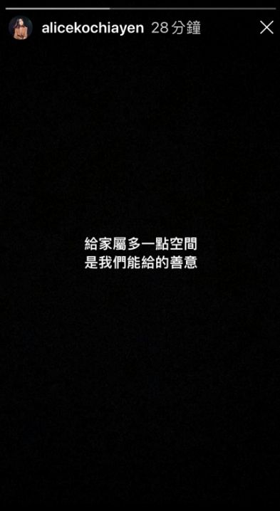 ▲柯佳嬿希望大家給小鬼的家屬多一點空間。(圖/柯佳嬿IG)