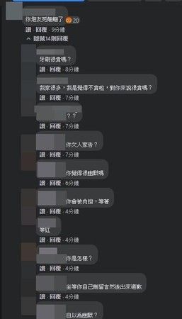 ▲有網友到小鬼生前緋聞女友君君臉書留言「你砲友死翹翹了」,引發其他網友震怒。(圖/翻攝臉書)