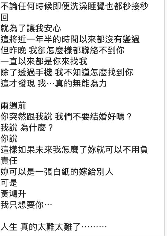 ▲峮峮透露和小鬼相愛點滴，讓人鼻酸。（圖／翻攝峮峮IG）