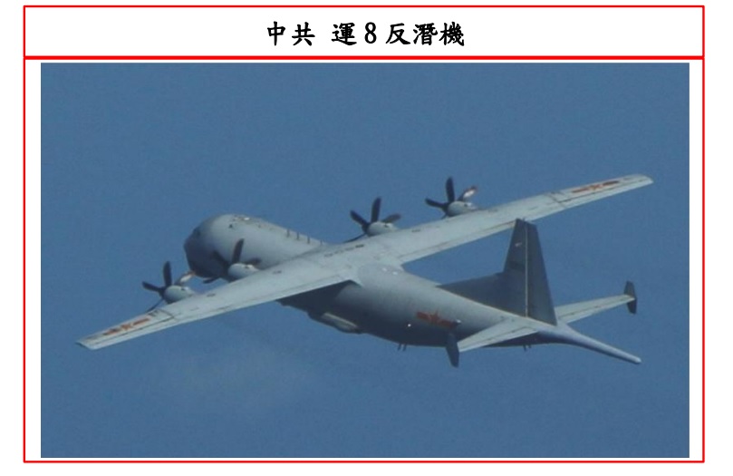 ▲共軍運8反潛機16日進入我西南防空識別區。(圖／空軍司令部提供）