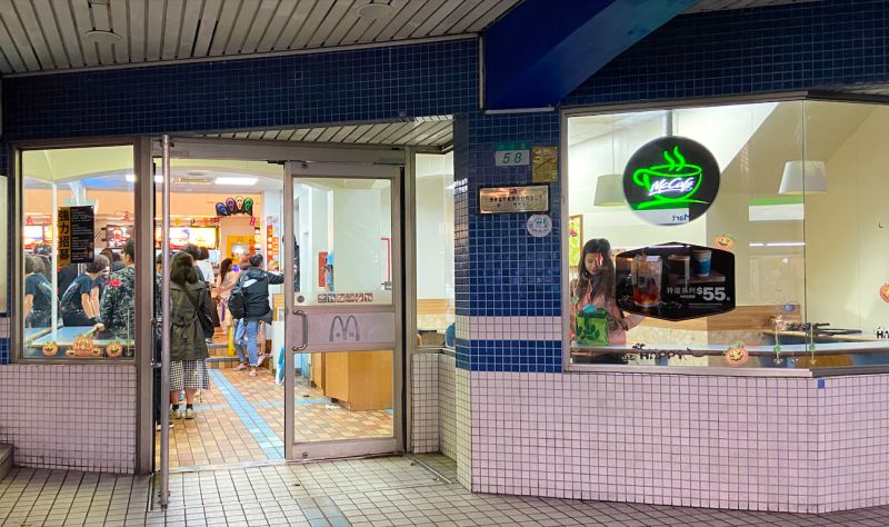 ▲90年代紐約麥當勞場景其實是在台灣的麥當勞陽明山餐廳所搭造。（圖／麥當勞提供）
