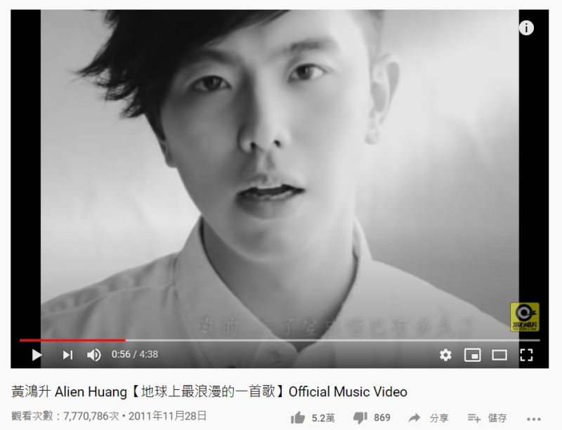 ▲小鬼(黃鴻升)生前成名曲《地球上最浪漫的一首歌》,歌詞中唱道「依依不捨,捨不得」,讓網友現在聽起來格外悲傷。(圖/翻攝自《滾石唱片