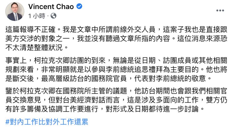 ▲趙怡翔發文全文。(圖/翻攝自趙怡翔臉書)