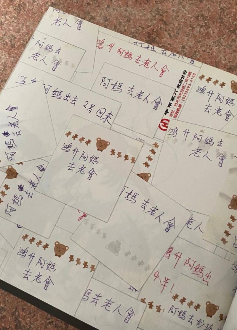 ▲小鬼黃鴻升將阿嬤寫給他的紙條都保存良好，並寫在書中。（圖／翻攝自《爆廢公社》）