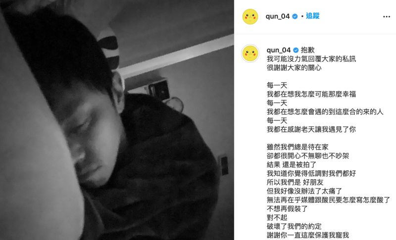 ▲峮峮悲痛在Instagram發文認愛小鬼。(圖/翻攝自Instagram