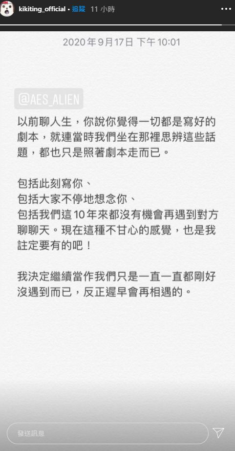 ▲丁文琪思念小鬼。(圖/丁文琪IG)