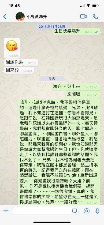 ▲敖犬追悼小鬼。(圖/敖犬臉書)