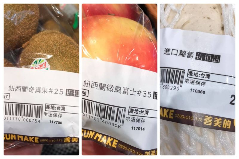 ▲超市架上寫著「紐西蘭微風富士」、「紐西蘭奇異果」、「進口蘿蔔」的蔬果,產地全部寫著「台灣」。(圖/翻攝一級嘴砲技術士臉書粉絲團)