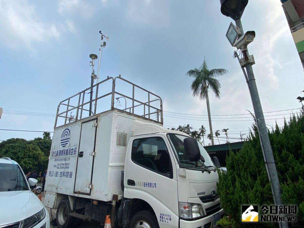 ▲員林市阿寶坑垃圾場大火持續悶燒，環保局擴大落塵區監測範圍，派遣空氣品質監測車至芬園鄉文德國小進行監測。（圖／記者陳雅芳攝，2020.09.18）