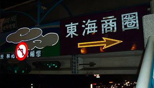 ▲今（19）日台中市東海商圈發生氣爆事件，一棟民宅發生氣爆事件，造成4死慘劇。（圖/翻攝東海商圈粉絲專頁）