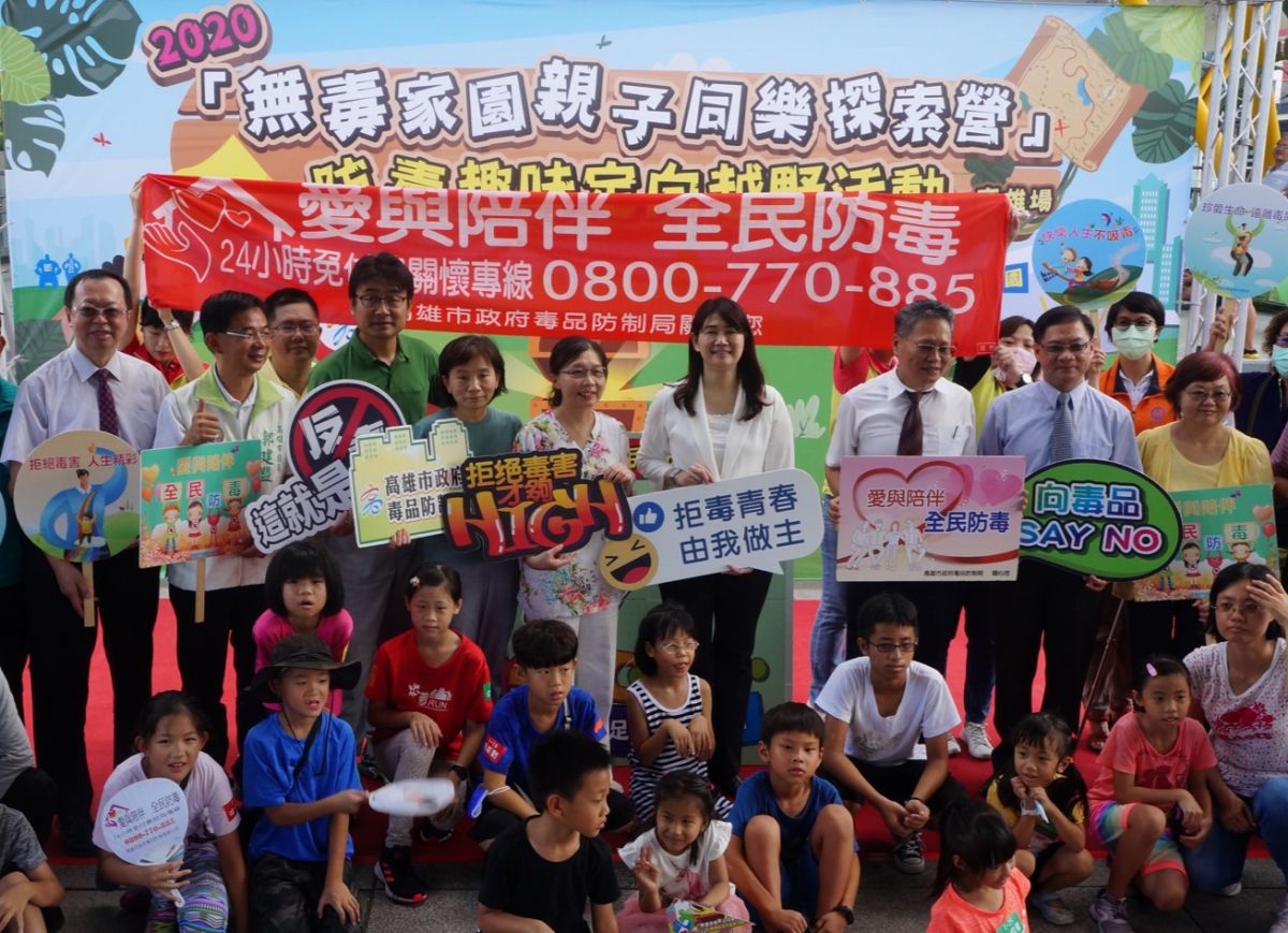 ▲高市毒防局今(19)日於中央公園舉辦2020「無毒家園親子同樂探索營-防毒趣味定向越野」活動。（圖／高市毒防局提供）