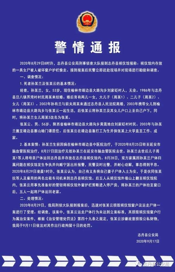 ▲(圖/翻攝公安)