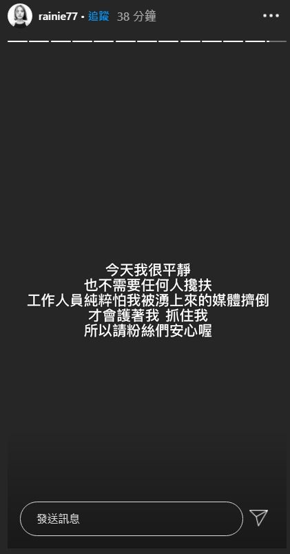 ▲楊丞琳向粉絲們報平安。(圖/楊丞琳IG)