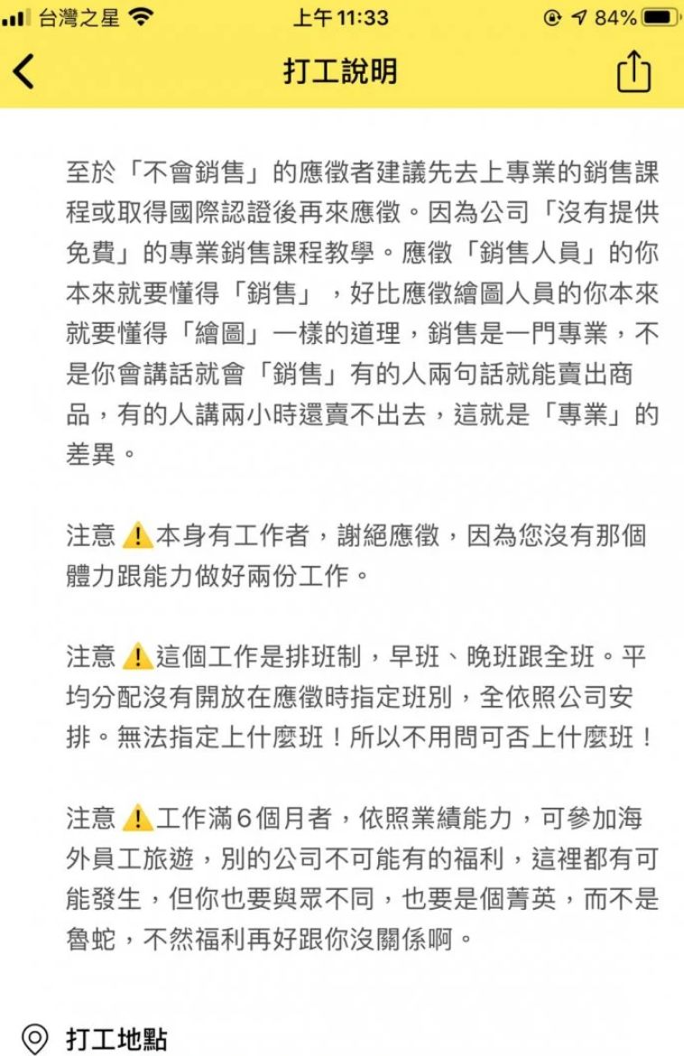 ▲女網友在社群平台《Dcard》上以「好特別的徵人方式」為題發文。(圖/翻攝自《Dcard》)