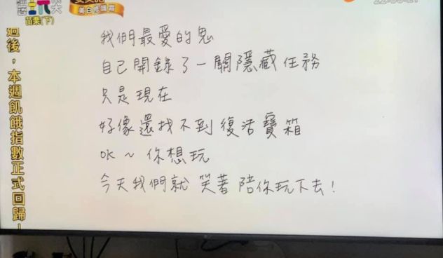 ▲網友PO出《綜藝玩很大》節目截圖。（圖／翻攝自《爆廢公社》）