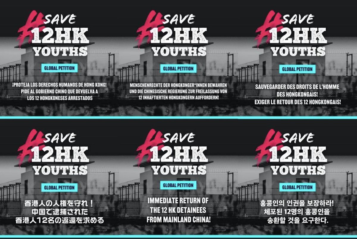 ▲香港12名青年於8月23日涉嫌搭船離港，遭到廣東警方逮捕。被捕人士包括多名參與反送中示威的民運人士，引起外界關注。（圖／翻攝自黃之鋒臉書）