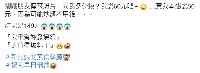 ▲一名網友抱怨,他朋友傳了一張便當照給他,要他猜猜價錢,他目測初估60元,怎料「天價」曝光,讓他超傻眼...(圖/翻攝自臉書社團《爆怨公社》)