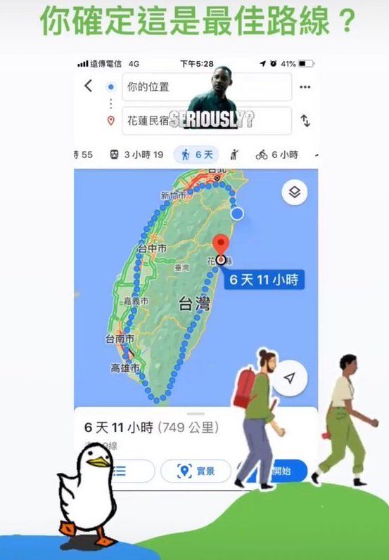 ▲從圖片中可以看到,「宜蘭到花蓮」的地圖路線竟然不是走蘇花,而是從反方向從北宜公路通到西濱,繞了台灣一大圈。(圖/翻攝自《Dcard》)