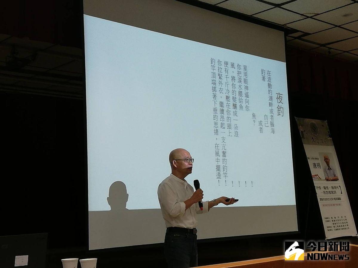 ▲唐捐教授至嘉義巿文化局主講「抒情.魔怪.後現代-我怎樣寫詩」。（圖/記者邱嘉琪攝，2020.09.19）