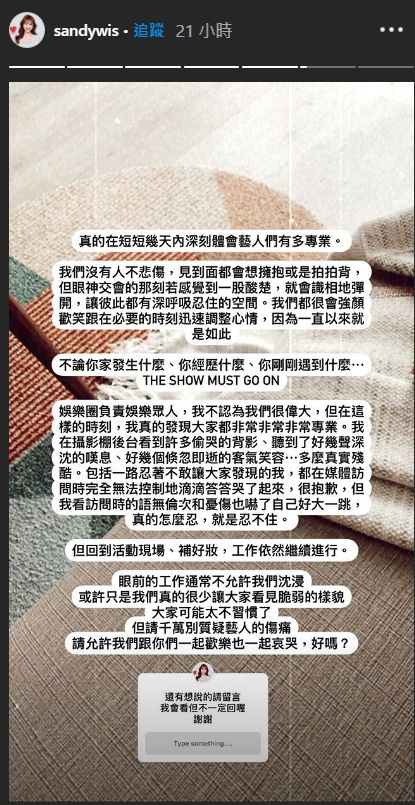 ▲吳姍儒IG全文。(圖/吳姍儒IG)