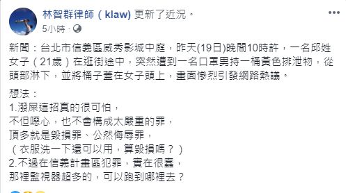 ▲(圖/翻攝林智群臉書)