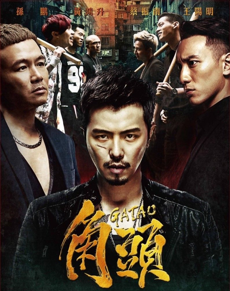 ▲《角頭》影集將在今年底開拍,如今獨缺小鬼(中)一人。(圖/《角頭》劇照)